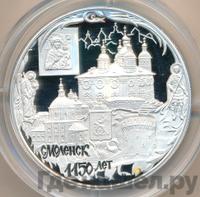 25 рублей 2013 года ММД