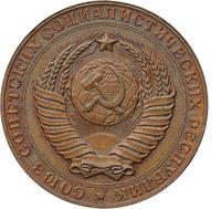 2 рубля 1956 года