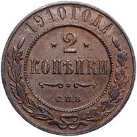 2 копейки 1910 года СПБ