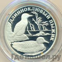 1 рубль 2005 года СПМД