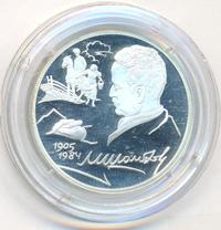 2 рубля 2005 года СПМД