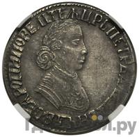 Полтина 1704 года