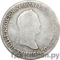 1 злотый 1830 года FH Для Польши