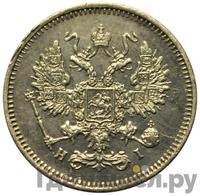 10 копеек 1874 года СПБ НI