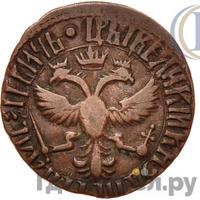 Денга 1711 года