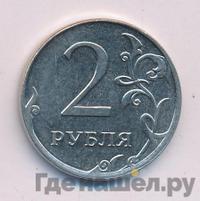 2 рубля 2012 года