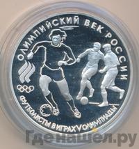 3 рубля 1993 года ЛМД