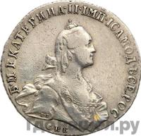 Полтина 1766 года