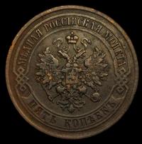 5 копеек 1873 года