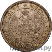 25 копеек - 50 грошей 1850 года МW Русско-Польские