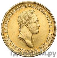 25 злотых 1829 года FH Для Польши