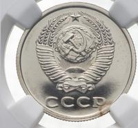 20 копеек 1978 года