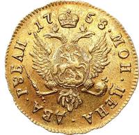 2 рубля 1758 года ММД Для дворцового обихода