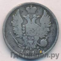 20 копеек 1814 года