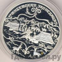 3 рубля 1999 года СПМД