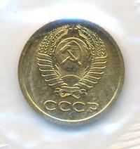 1 копейка 1973 года