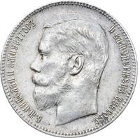 1 рубль 1898 года