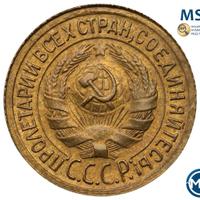 1 копейка 1935 года