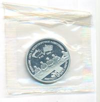 3 рубля 1995 года ЛМД