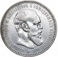 1 рубль 1892 года