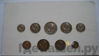 Годовой набор 1961 года  Внешторг банка СССР