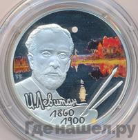 2 рубля 2010 года СПМД