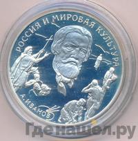 3 рубля 1994 года ММД