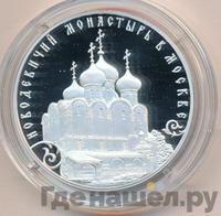 3 рубля 2016 года СПМД