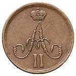 Денежка 1861 года