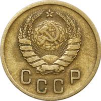 2 копейки 1941 года
