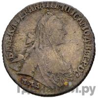 15 копеек 1774 года