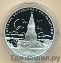 3 рубля 2012 года СПМД