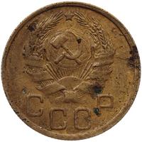 3 копейки 1935 года