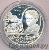 2 рубля 2000 года ММД