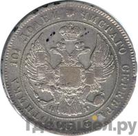 Полтина 1833 года СПБ НГ