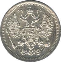 10 копеек 1879 года СПБ НФ