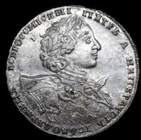 1 рубль 1723 года