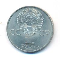 1 рубль 1984 года  Пушкин