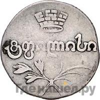 Двойной абаз 1822 года