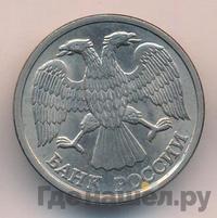 10 рублей 1993 года