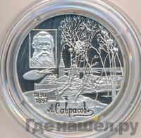 2 рубля 1997 года ММД