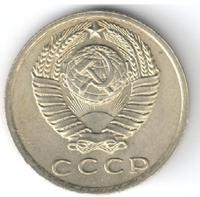 15 копеек 1962 года