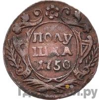 Полушка 1750 года
