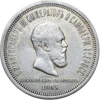 1 рубль 1883 года  Александр III Коронован в Москве