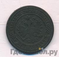 2 копейки 1876 года
