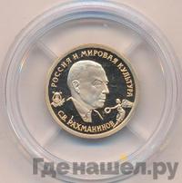 50 рублей 1993 года ММД