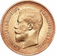 7 рублей 50 копеек 1897 года