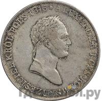 5 злотых 1833 года KG Для Польши