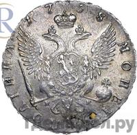 Полтина 1758 года
