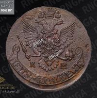 5 копеек 1788 года